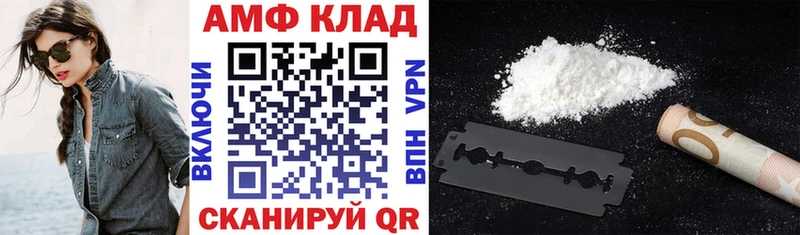 АМФ Розовый как найти Хотьково
