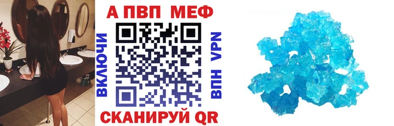Alpha-PVP Соль Хотьково